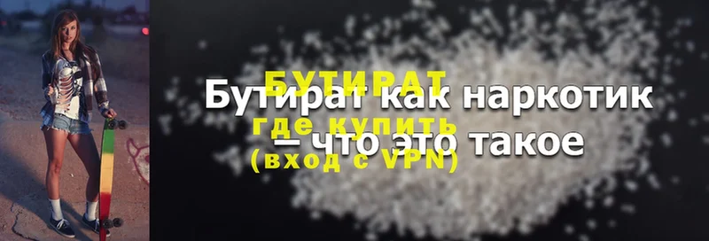 omg ССЫЛКА  shop какой сайт  БУТИРАТ Butirat  Нижняя Салда 