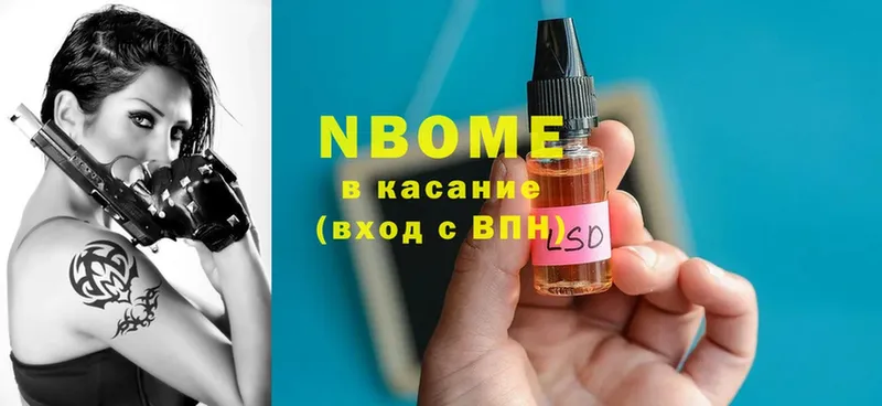 Марки N-bome 1,8мг  Нижняя Салда 